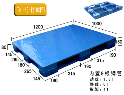 九脚环保纸托盘